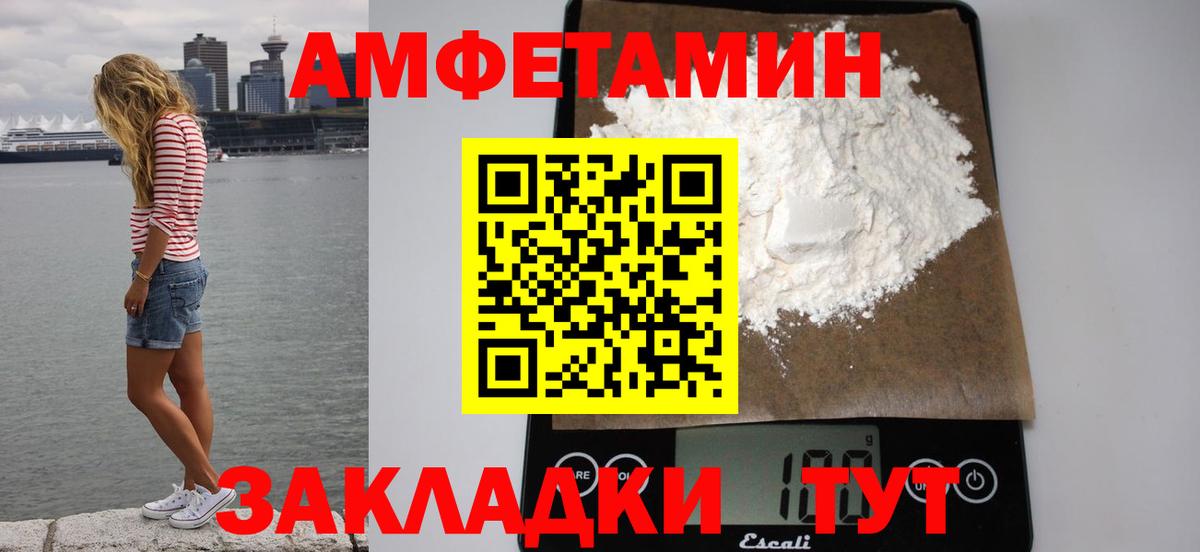 АМФЕТАМИН Premium Светлоград