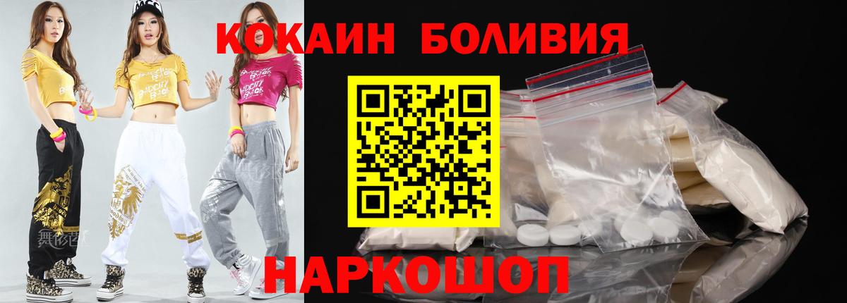 Cocaine  Вход с VPN  Светлоград  Cocaine 99%  COCAIN Fish Scale 