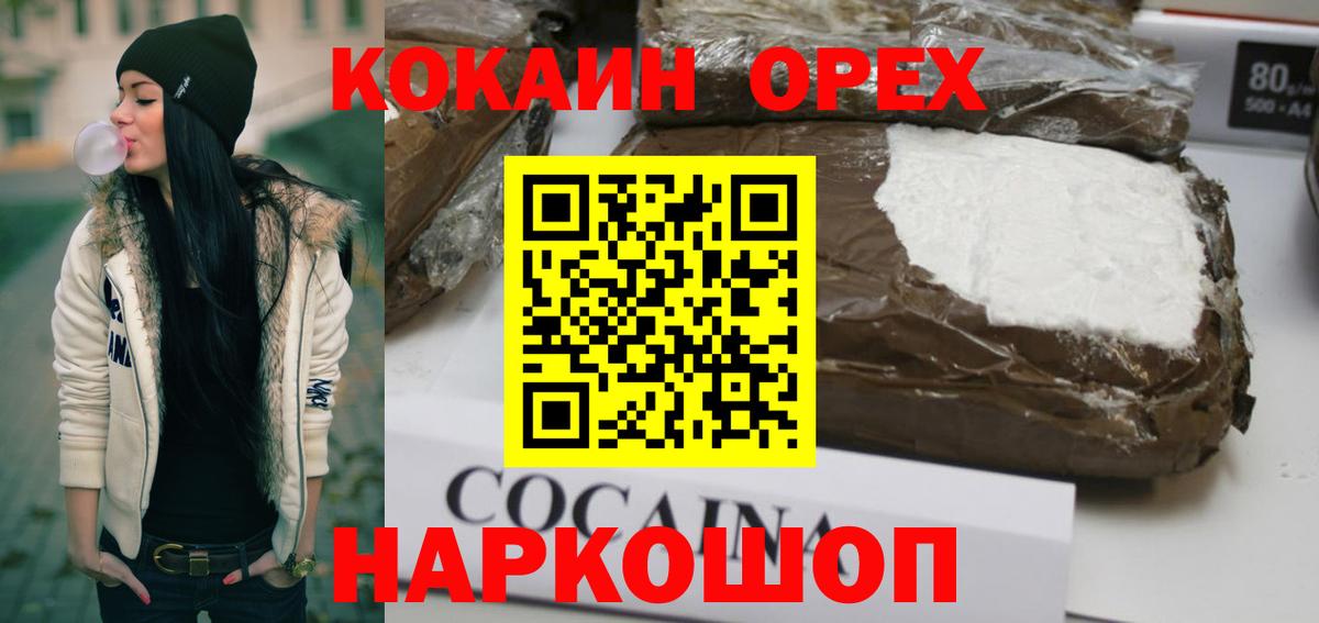 Кокаин Эквадор Светлоград