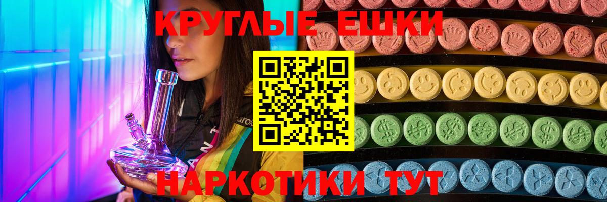 Экстази XTC  Экстази  Ecstasy Punisher  Светлоград  МЕГА маркетплейс  Вход с VPN 