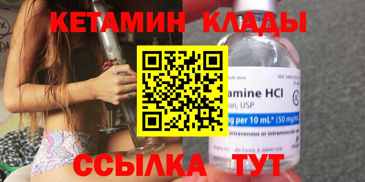 Кетамин ketamine Светлоград