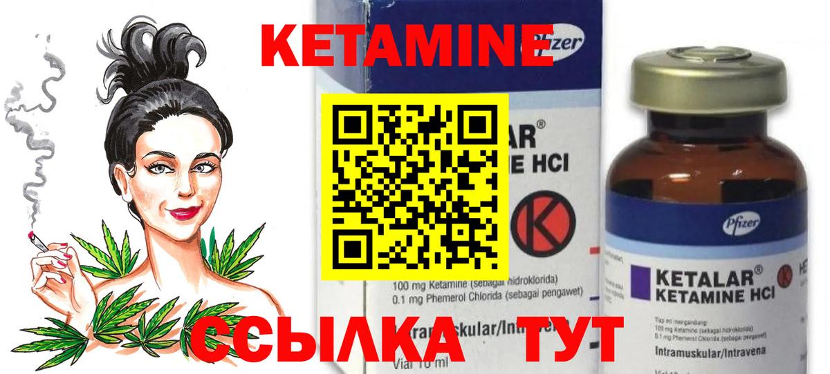 Кетамин VHQ  Кетамин ketamine  Вход с VPN  Светлоград 