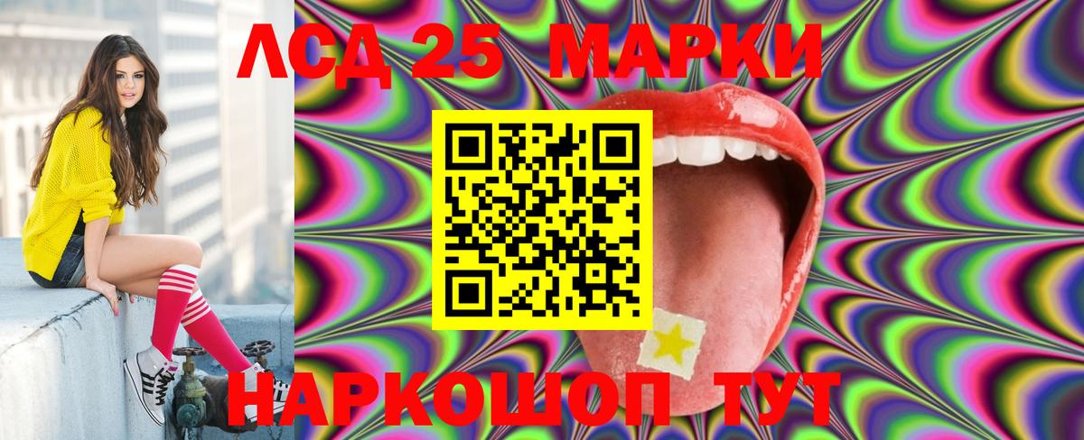 Лсд 25 экстази  LSD-25 экстази кислота  Светлоград  Вход с VPN  ЛСД экстази ecstasy 