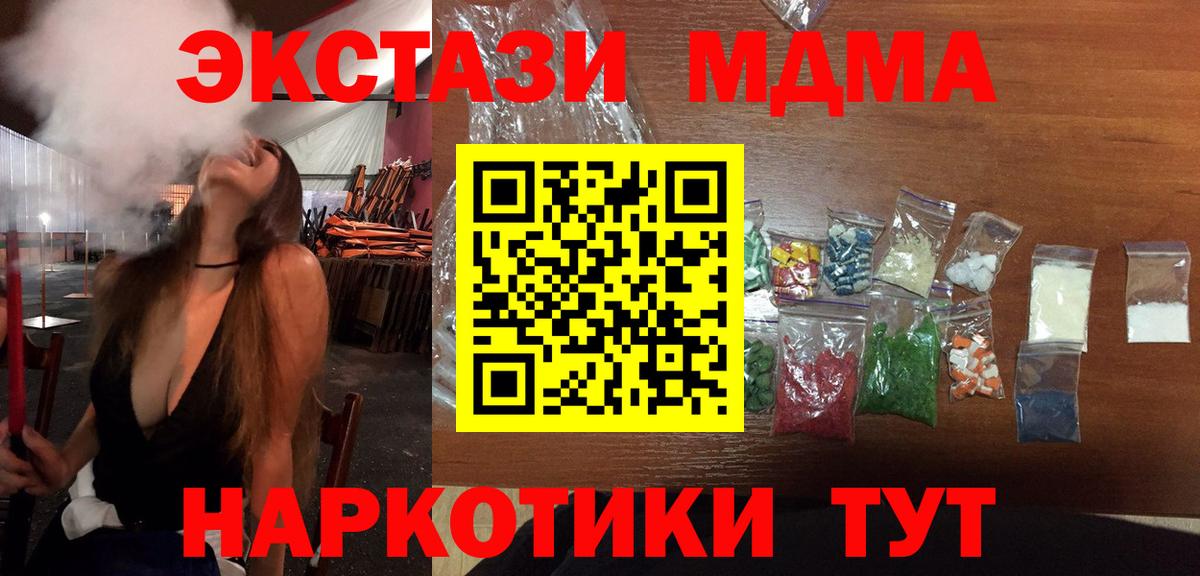 Светлоград  МДМА молли  MDMA Molly  Вход с VPN 