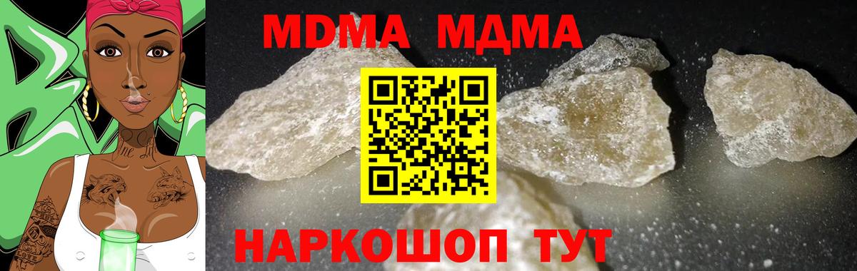 МДМА crystal Светлоград