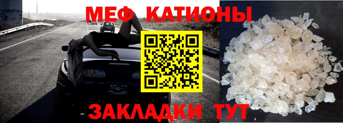 МЯУ-МЯУ mephedrone  Меф mephedrone  Вход с VPN  МЕФ  Светлоград 