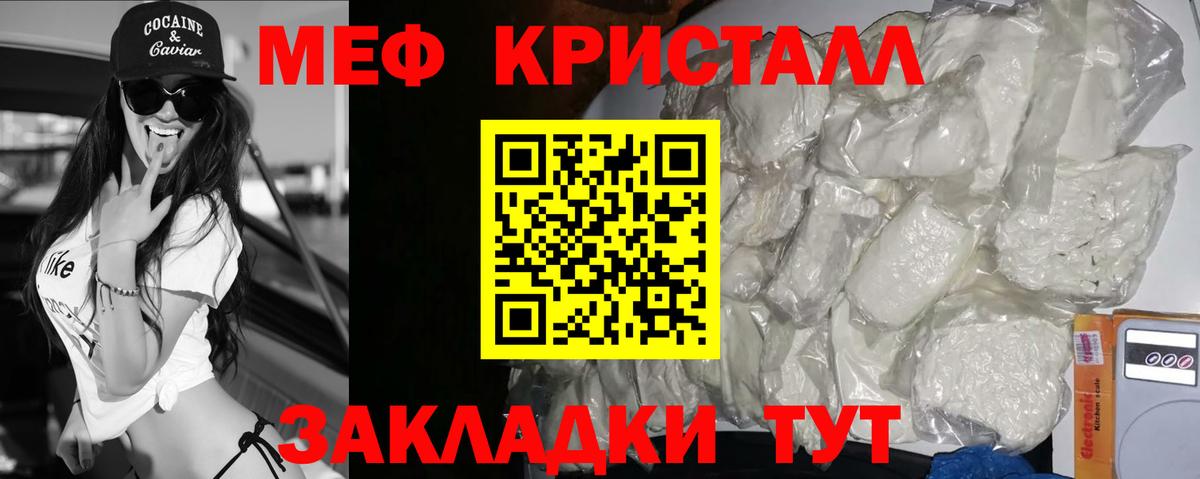Меф мяу мяу  Светлоград