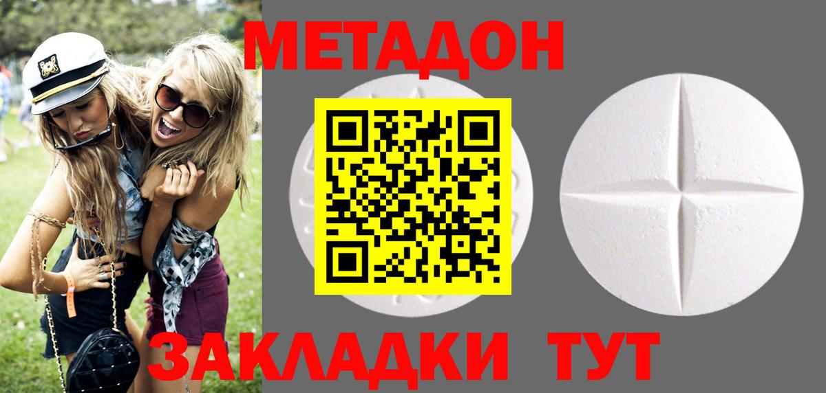 МЕТАДОН белоснежный Светлоград