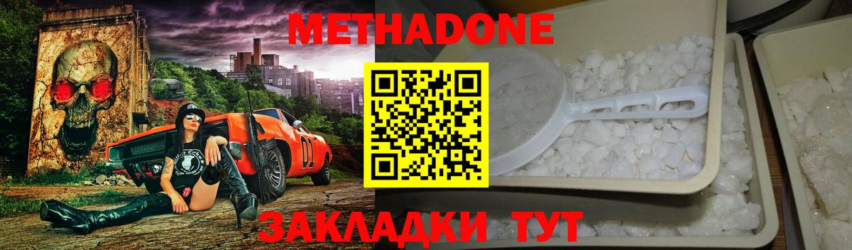 Метадон белоснежный  МЕТАДОН methadone  Вход с VPN  Светлоград 
