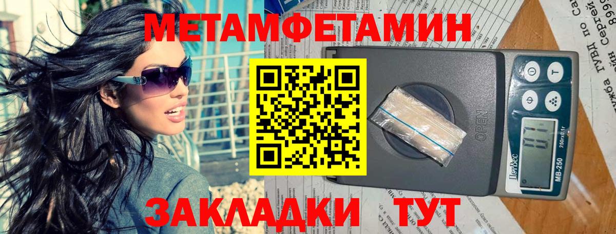Первитин мет  Первитин мет  Вход с VPN  Метамфетамин  Светлоград 