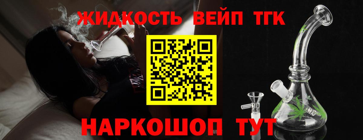 Дистиллят ТГК гашишное масло  цена   Светлоград  ТГК гашишное масло  Вход с VPN 
