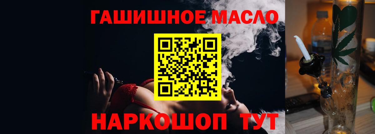 Дистиллят ТГК вейп с тгк Светлоград